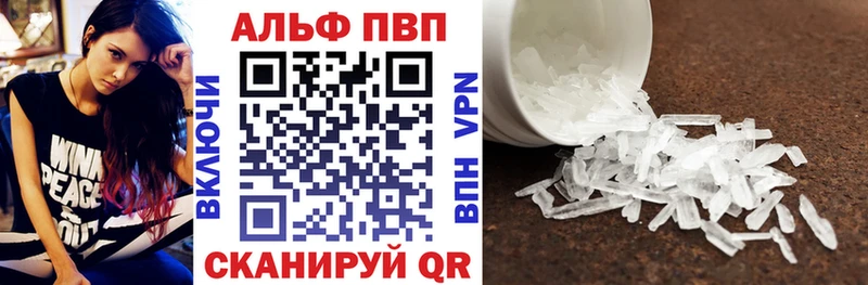 купить наркоту  блэк спрут ссылки  Alfa_PVP кристаллы  Рыльск 