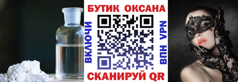 МЕГА вход  Рыльск  Бутират жидкий экстази 