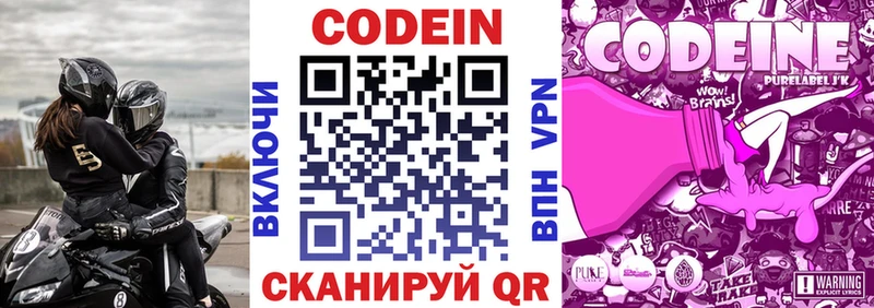 Codein Purple Drank  Рыльск 