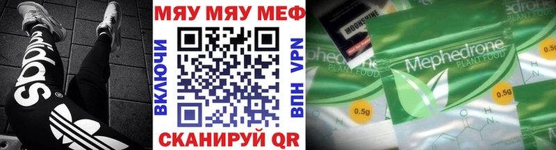 mega Рыльск Меф мяу мяу