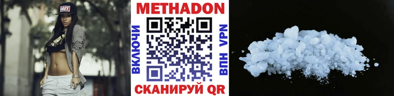 Метадон мёд  Рыльск 